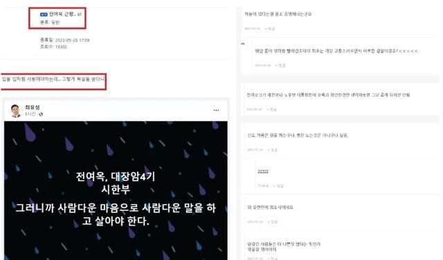 온라인 커뮤니티