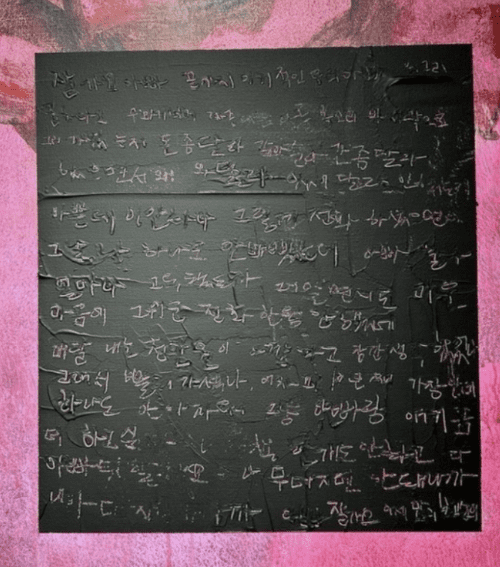 송민호 인스타그램