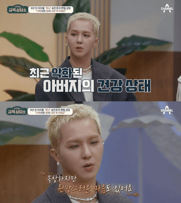 채널A '금쪽 상담소'