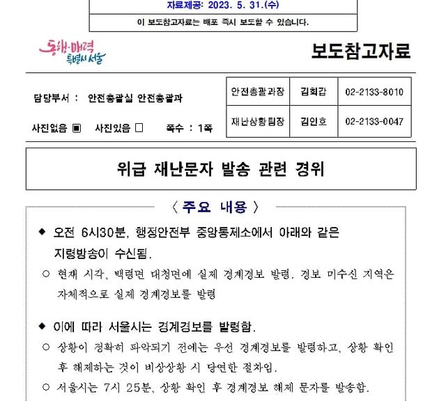 서울시청 홈페이지