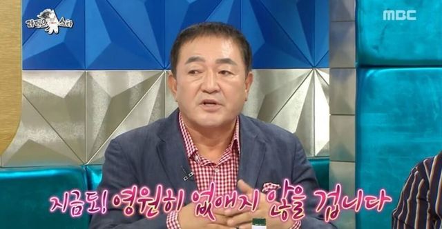 MBC '라디오스타'