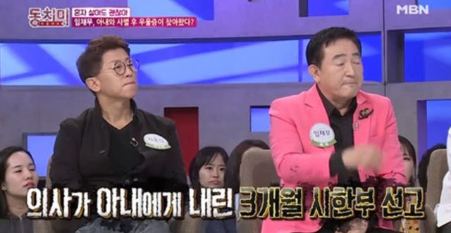 MBN '속풀이쇼 동치미'