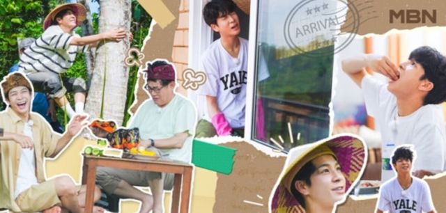 MBN '지구탐구생활'