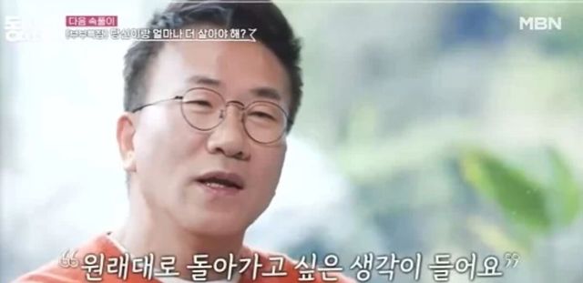 MBN '속풀이쇼 동치미'