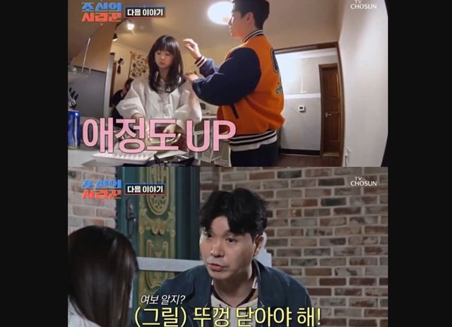 TV조선 '조선의 사랑꾼'