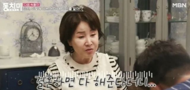 MBN '속풀이쇼 동치미'