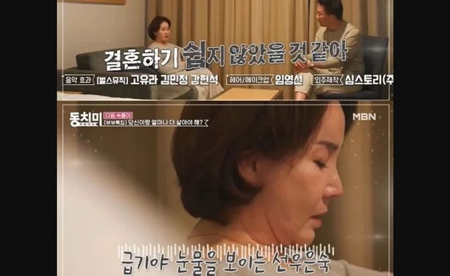 MBN '속풀이쇼 동치미'