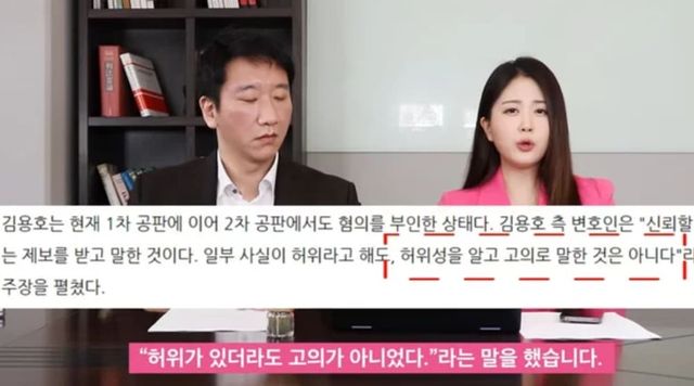 유튜브 채널 '노종언 김다예 진짜뉴스'