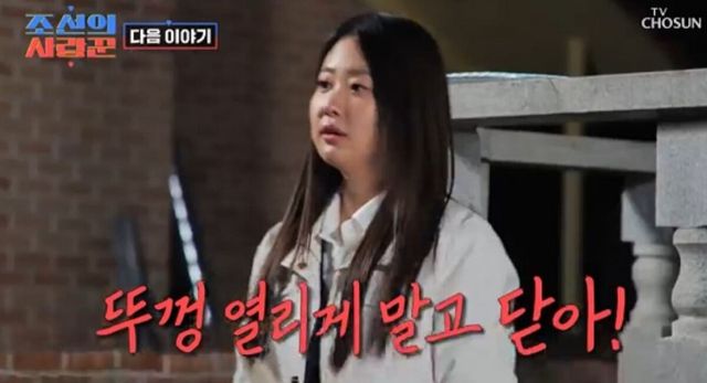 TV조선 '조선의 사랑꾼'