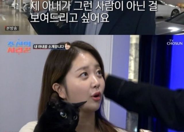 TV조선 '조선의 사랑꾼'