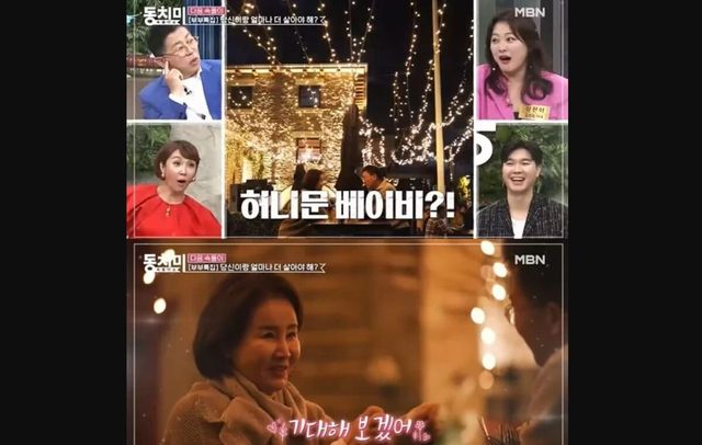 MBN '속풀이쇼 동치미'