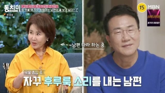 MBN '속풀이쇼 동치미'