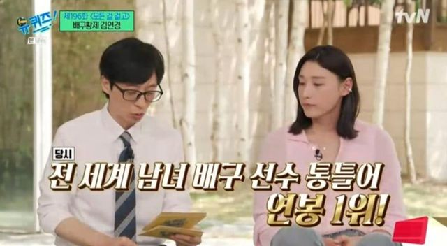 tvN '유 퀴즈 온 더 블럭'