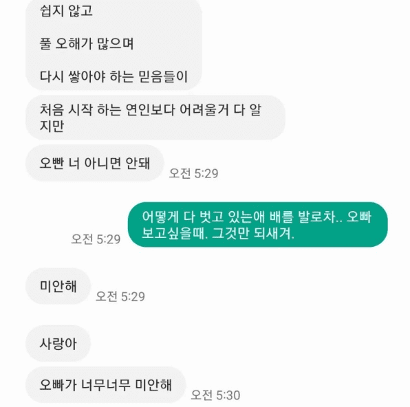폭로자 A씨의 인스타그램