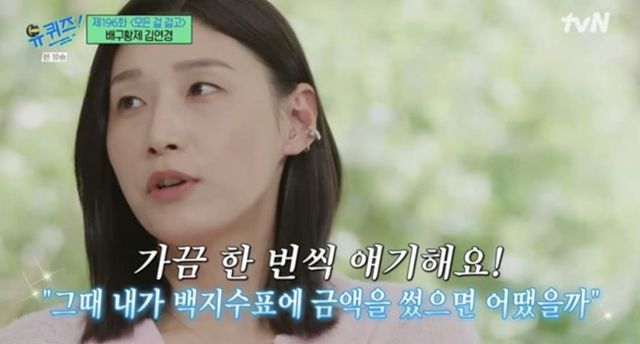 tvN '유 퀴즈 온 더 블럭'