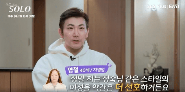  SBS '나는 솔로'