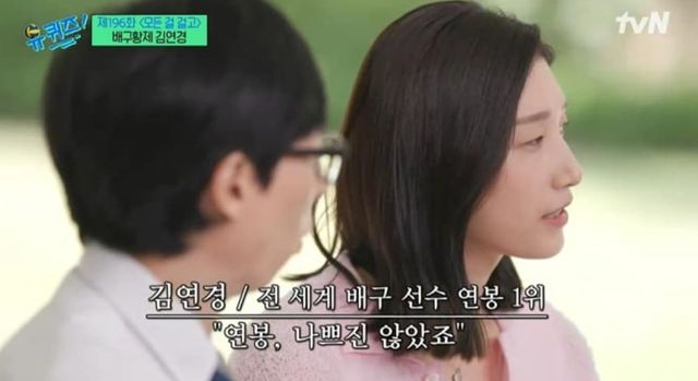 tvN '유 퀴즈 온 더 블럭'