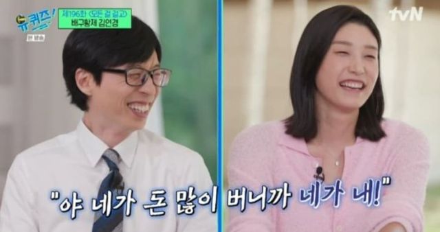 tvN '유 퀴즈 온 더 블럭'