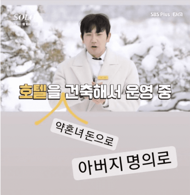 폭로자 A씨의 인스타그램