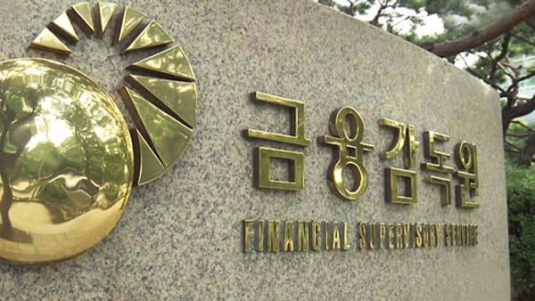 금융감독원