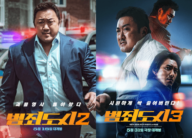 범죄도시 포스터