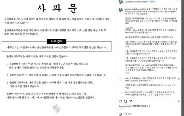 울산현대 인스타그램