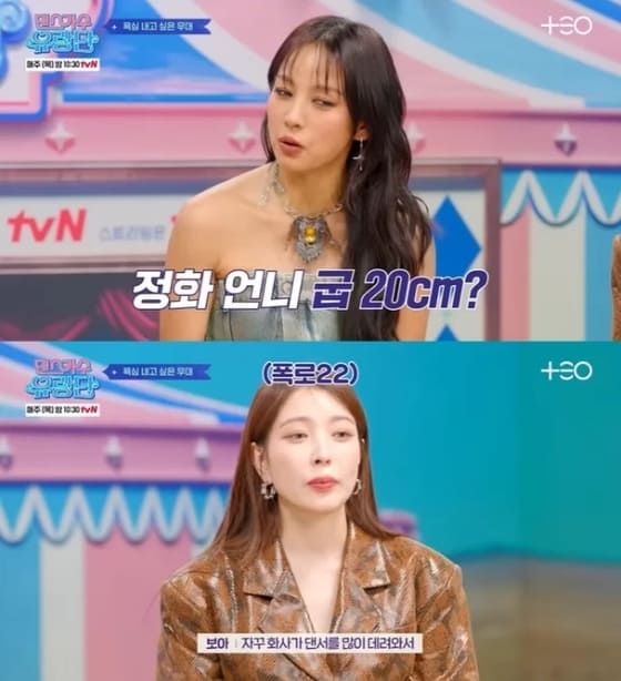 테오' 댄스가스 유랑단'