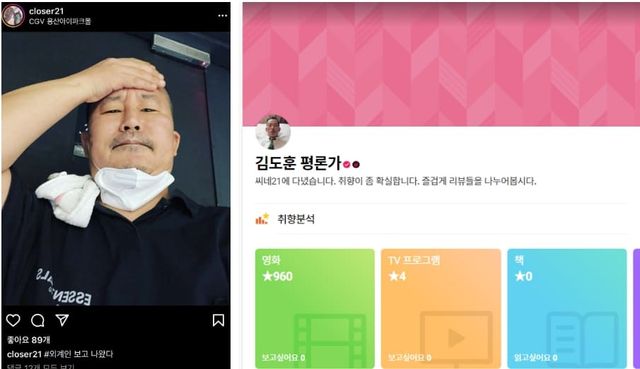 김도훈 인스타그램