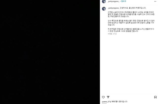 박용우 인스타그램