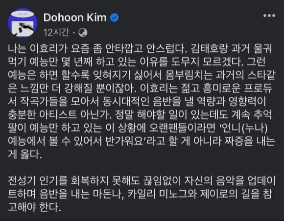 김도훈 평론가 인스타그램
