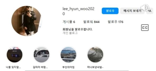 이현우 인스타그램