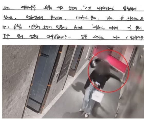 '부산 돌려차기' 피해자가 공개한 피의자 반성문 일부 / 피해자 인스타그램