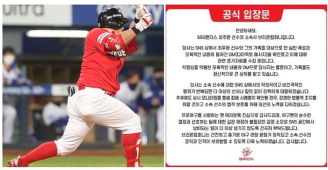 최주환 인스타그램