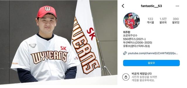 최주환 인스타그램