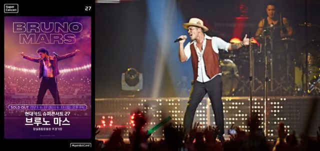 브루노 마스 콘서트