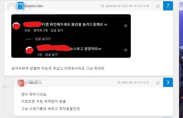 온라인 커뮤니티