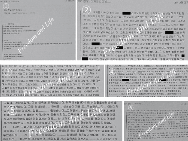 &nbsp;프리덤앤라이프 (이지영에게 보낸 메일)