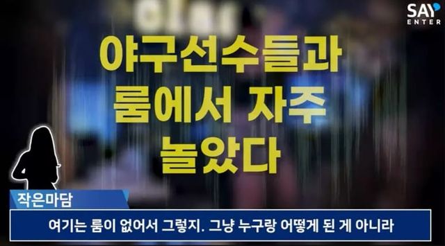 유튜브 'SAY ENTER 세이엔터'