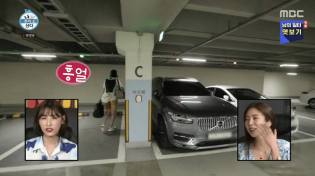 MBC '나 혼자 산다'