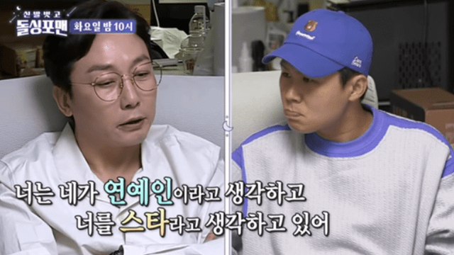 &nbsp;SBS&nbsp;&nbsp;'신발 벗고 돌싱포맨'