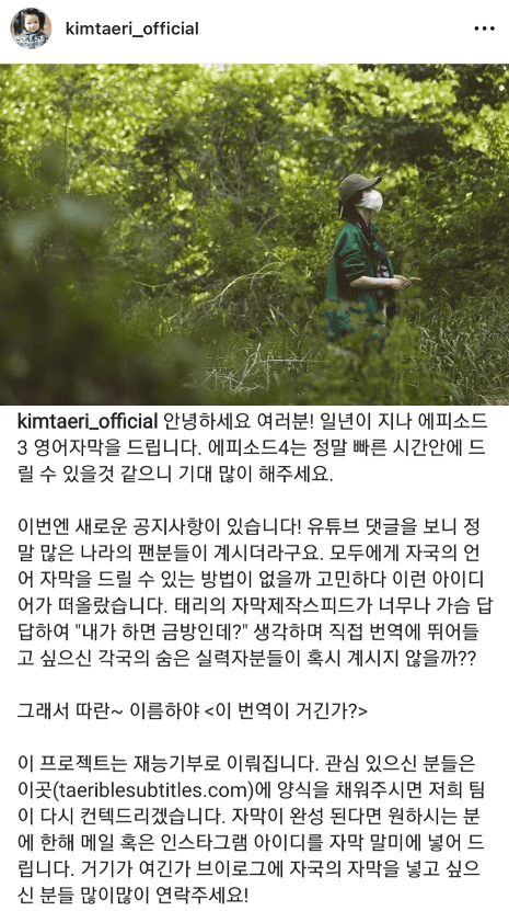 김태리 공식 SNS