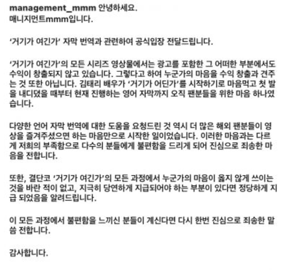 김태리 소속사 SNS