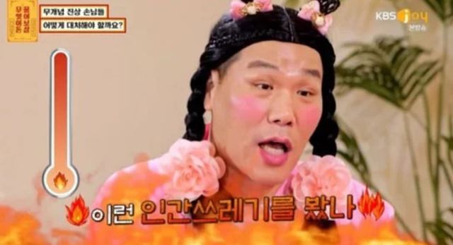KBS Joy