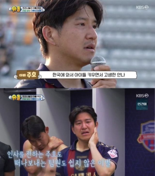 KBS '슈퍼맨이 돌아왔다'