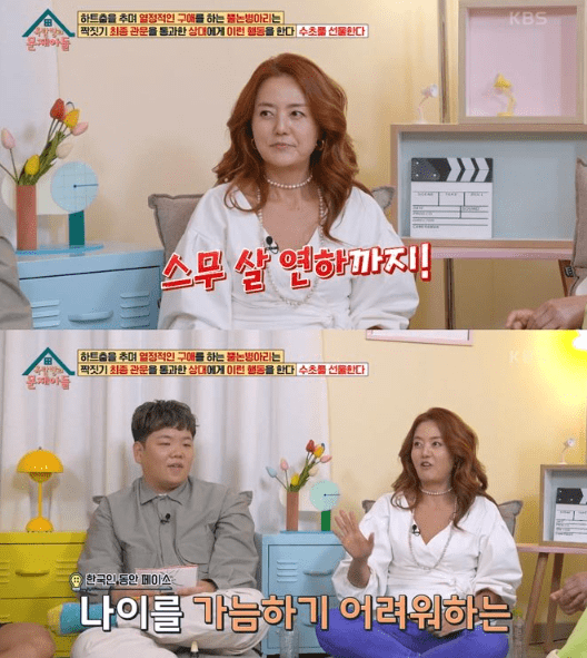 KBS2 '옥탑방의 문제아들'