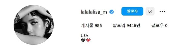 리사 인스타그램