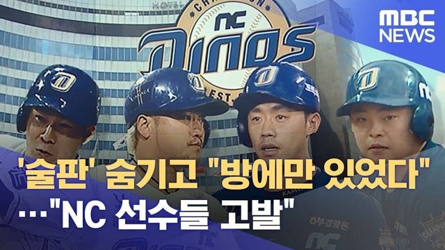 MBC 뉴스 캡처