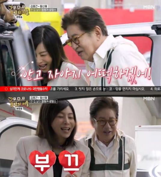  MBN '우리 다시 사랑할수있을까'