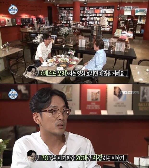 MBC '나 혼자 산다'