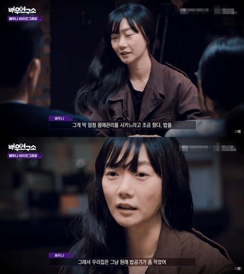 왓챠 '배우연구소'